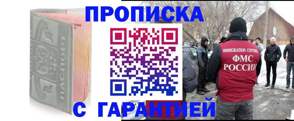 временная регистрация надежно в Рудне